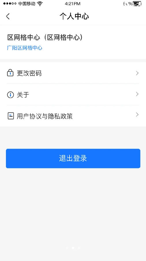 党建服务平台