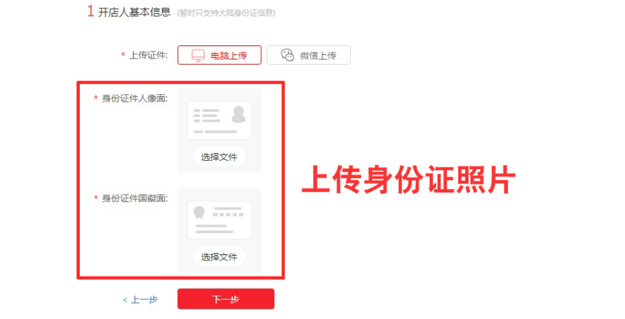 拼多多商家如何入驻(3)
