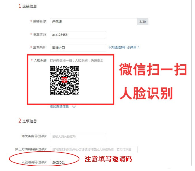 拼多多商家如何入驻(5)
