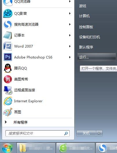 打不开电脑管家怎么办