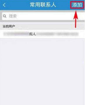 手机12306怎么改密码 手机12306修改密码教程