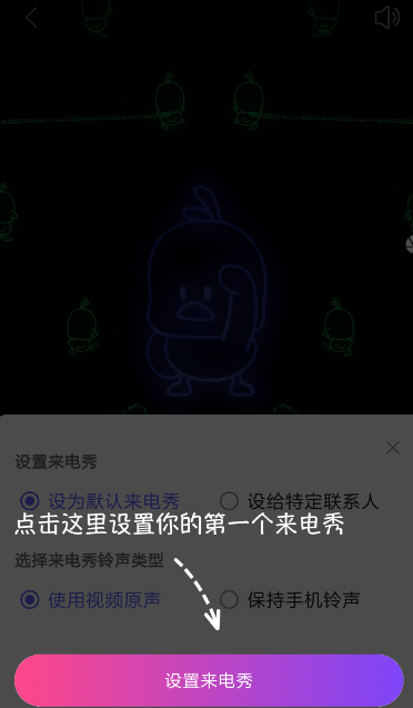 嗨来电设置不了怎么回事 嗨来电使用攻略