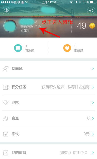 boss直聘怎么把简历发给对面 boss直聘手机上怎么发简历