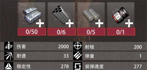 文明重启火箭筒怎么得 RPG火箭筒制作方法