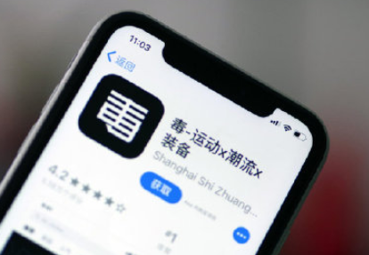 毒app退货需支付服务费吗 毒app退货手续费多少