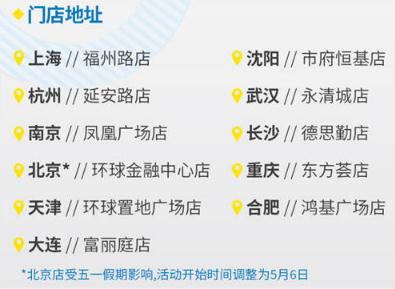 明日方舟哪些地方有罗森主题门店 罗森主题门店位置一览