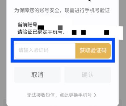怎么设置腾讯视频主设备(6)