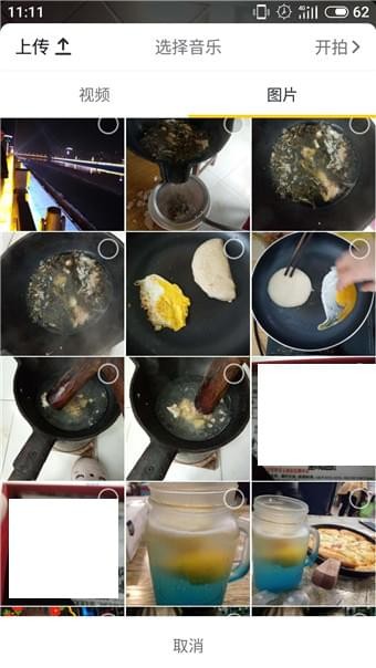 抖音怎么上传多张照片图集(3)