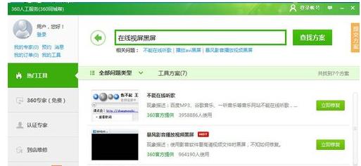 腾讯视频自动黑屏怎么办(2)