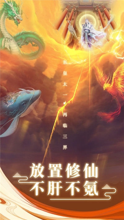 神兽送礼手游