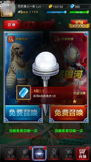 奥特曼系列OL无限光元
