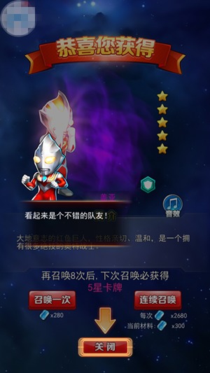 奥特曼系列OL无限光元