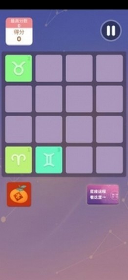 星座生肖红包版