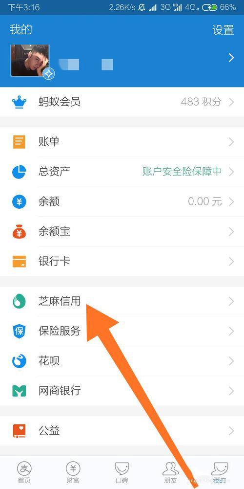 怎么开通支付宝借呗