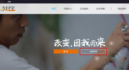 怎么用手机号注册支付宝账户