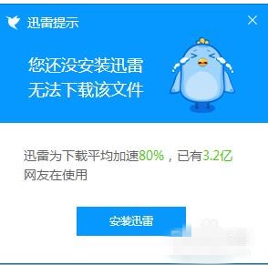 视频资源迅雷怎么下载不了