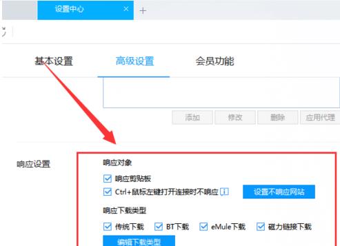 视频资源迅雷怎么下载不了(5)
