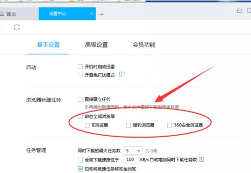 视频资源迅雷怎么下载不了(3)