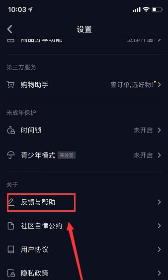 抖音如何获取长视频权限(3)