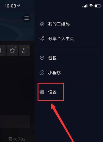 抖音如何获取长视频权限(2)