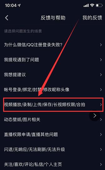 抖音如何获取长视频权限(4)