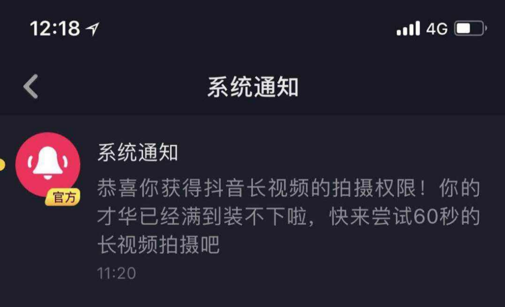 抖音如何获取长视频权限(8)