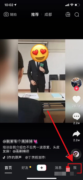 抖音如何获取长视频权限