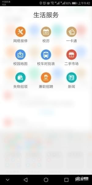智慧建大