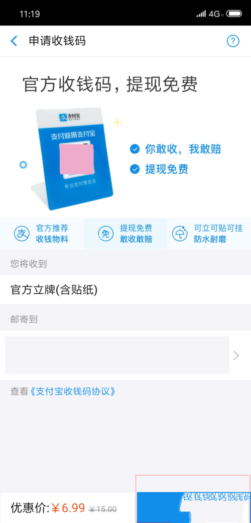 花呗怎么提现支付宝(5)