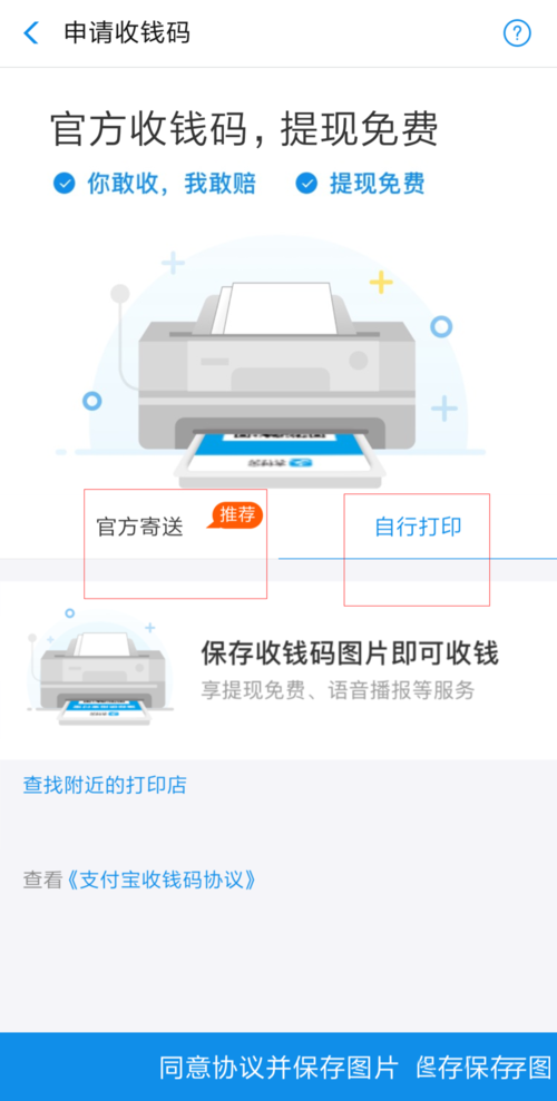 花呗怎么提现支付宝(4)