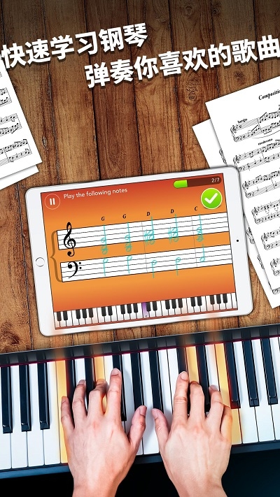 Simply Piano中文安卓