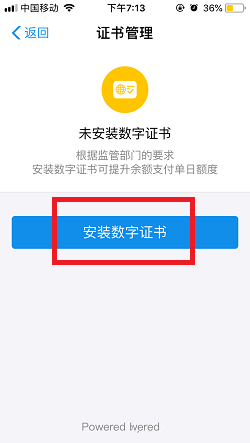 如何提升支付宝单日转账限额(5)