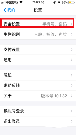 如何提升支付宝单日转账限额(2)