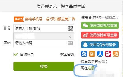 爱奇艺会员账号设置可以几个人同时用(2)