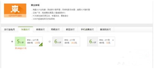 爱奇艺会员账号设置可以几个人同时用(3)