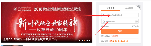 怎么注销新浪微博账号