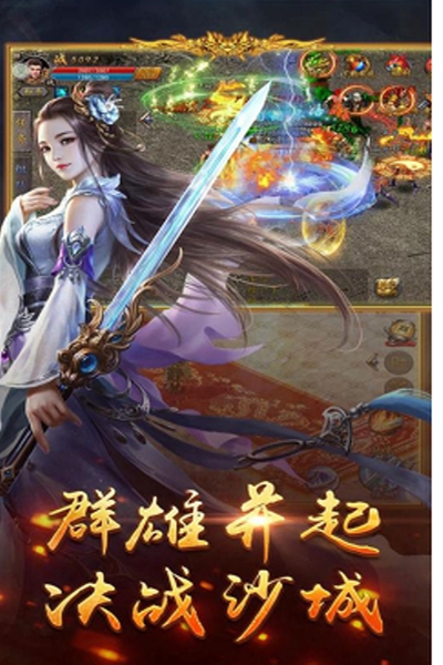 龙权正版传奇