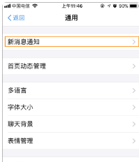 怎么样设置支付宝到账铃声(3)