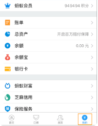 怎么样设置支付宝到账铃声