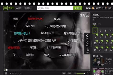 爱奇艺的弹幕按钮不见了怎么办(3)