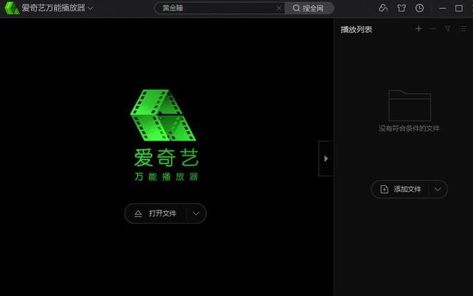 爱奇艺的弹幕按钮不见了怎么办(2)