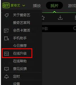 爱奇艺的弹幕按钮不见了怎么办