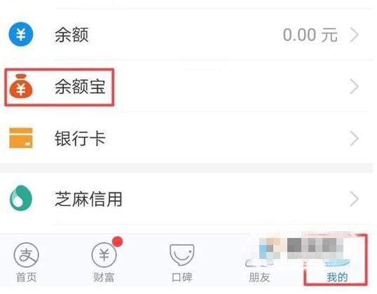 手机支付宝转账到银行卡怎么转(1)