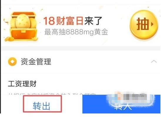 手机支付宝转账到银行卡怎么转(2)