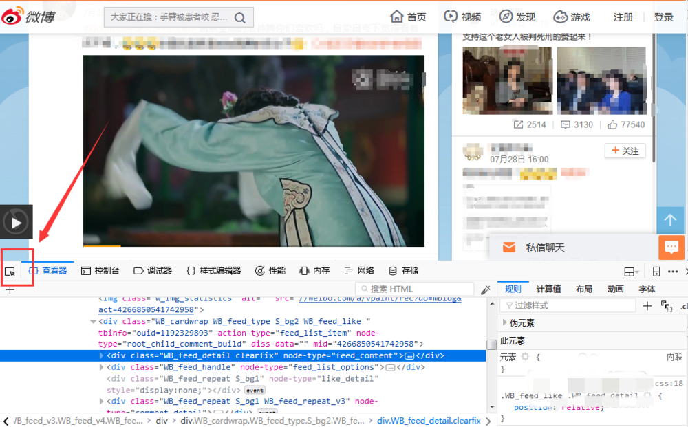 怎么下载微博视频(2)