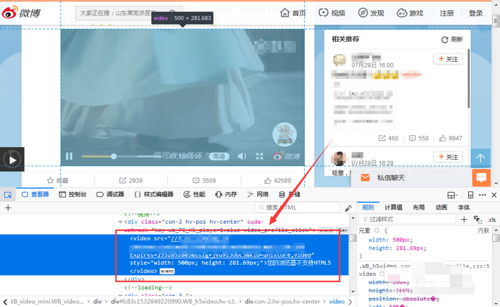 怎么下载微博视频(3)
