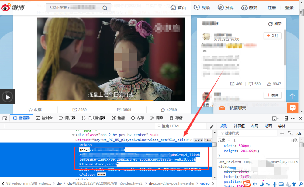 怎么下载微博视频(4)