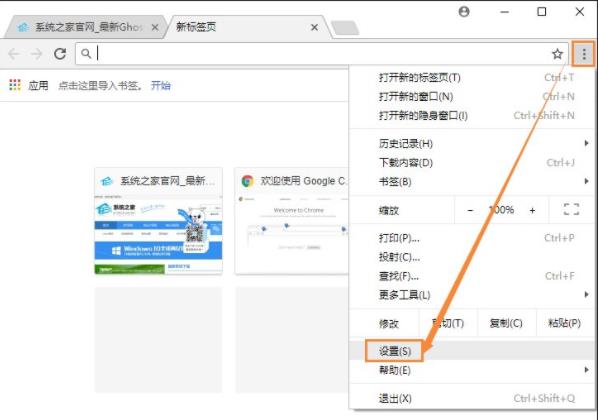 谷歌浏览器换之前的皮肤