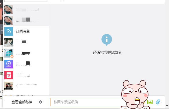 微博上怎么发私信(9)