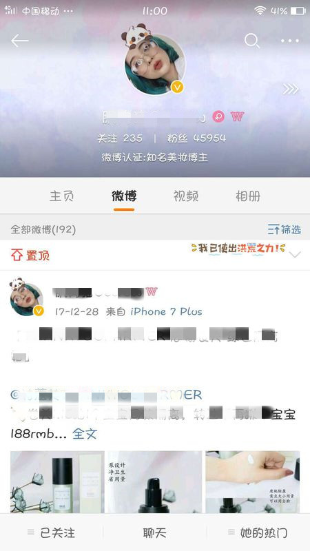 微博上怎么发私信(3)